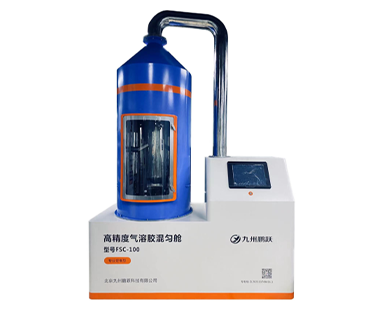 FSC-100高精度氣溶膠混勻艙